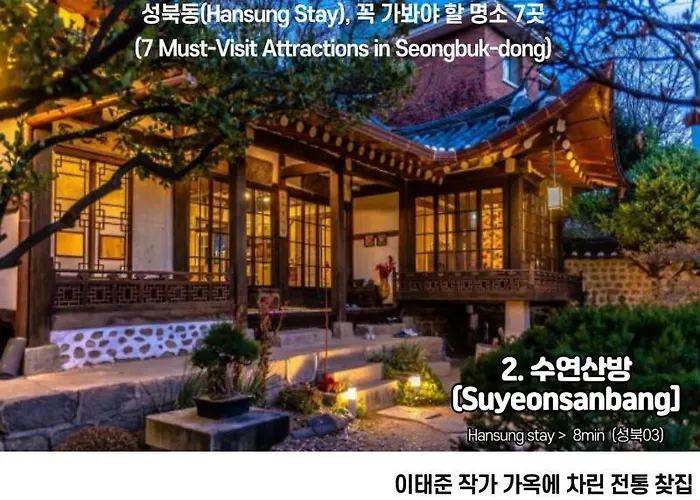 지하철7분,9인가족숙소,동대문 명동 경복궁 10분, 성수,홍대입구 25분,장기짐보관, 성북천 벚꽂축제, 3룸 5배드, 시내중심, 로컬맛집풍부 Apartment *